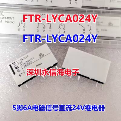 ԭװFT̵FTR LYCA005Vֱѹ5V6Aֱ屡ƬFTR-LYCA024Y FTR-LYCA012Y FTR-LYCA005Y