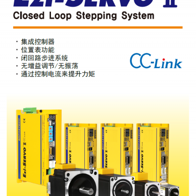 FASTECH韩国CCLink总线通讯闭环步进电机Ezi-SERVO2-CL-56L-A