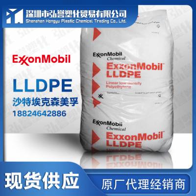 LLDPE沙特埃克森美孚 LL 6201XR 耐温耐撕裂高光泽LLDPE 薄壁制品用线型高压聚乙烯