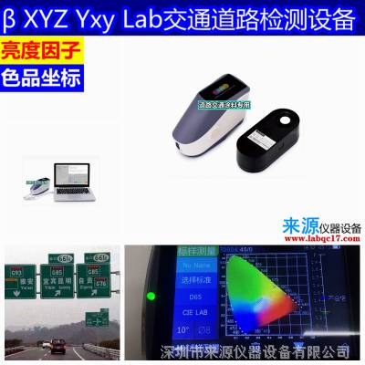 普通发光逆反光组合材料疏散逃生通道逆反射系数色品坐标XYZ