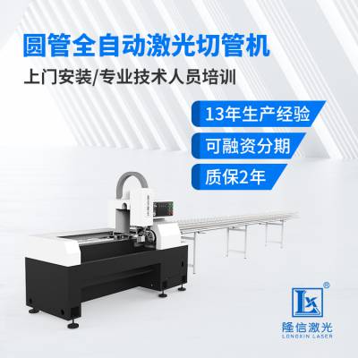宁波圆管激光切割机 激光无屑切管机 1000w小型不锈钢激光切割机