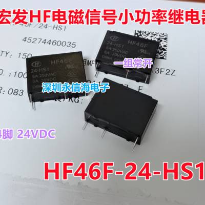HF46F-5 12 24-HS1ԭװ4***ź귢HFźСʼ̵