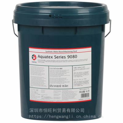 ӵʿ9080ˮӹҺ caltex aquatex series 9080 ȫϳҺ