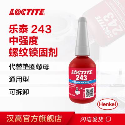 ***̩243ˮ loctite243̼ ͻͿɲж 10ml