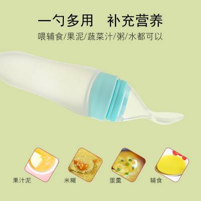 婴儿米糊瓶母婴用品批发 宝宝专用辅食勺柔软头米糊奶瓶 防胀气