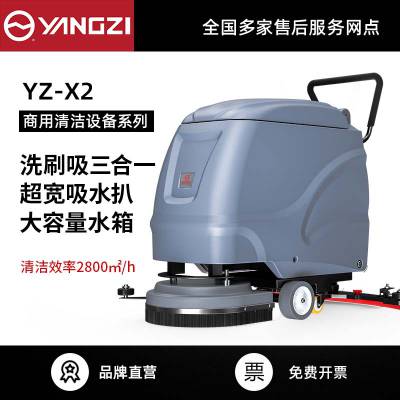 扬子洗地机有哪些厂家手推洗地机工厂用洗地机商用工业