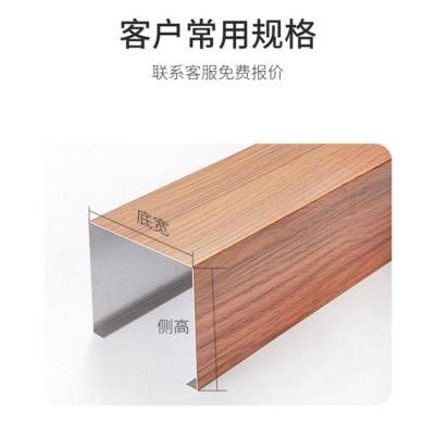 A级防火木纹铝合金方通 50*100*0.8U槽型吊顶格栅 欧佰天花