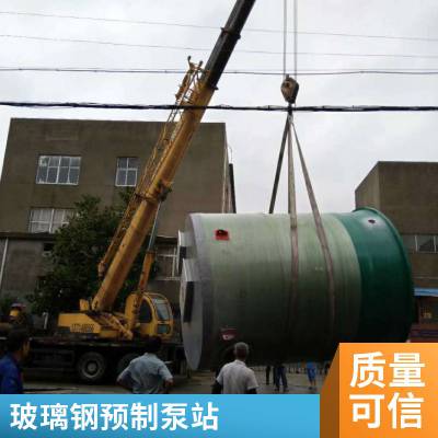 使用寿命长维护费用低玻璃钢一体化预制泵站玻璃钢FRP成套提供高度集成埋于地下新浩润