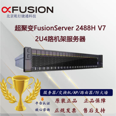 ۱FusionServer 2488H V7 2U4·ܷ 