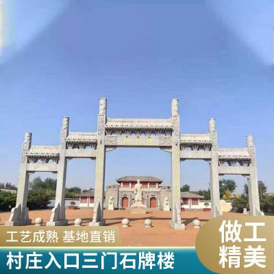 村口景区石雕牌楼牌坊大型石牌坊花岗岩青石石门村庄入口古石门楼