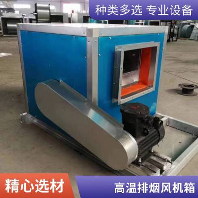 消防排烟风机 厨房酒店低噪音柜式离心风机箱 工业商用通风机 HTFC柜式离心风机箱