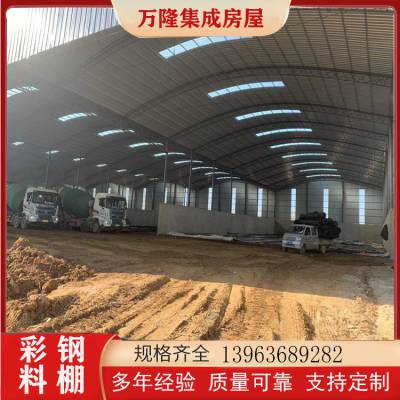 工程用料彩钢棚 连跨设计 空间大 万隆 工地砂石料棚 钢筋棚 包工包料