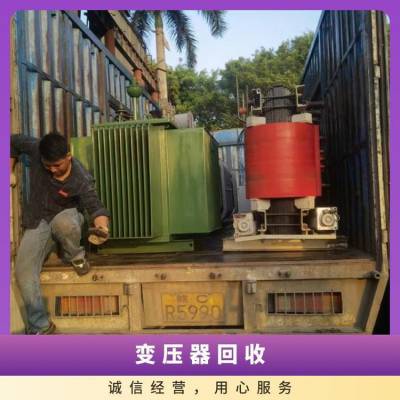 广州越秀区变压器回收 型号CB11 高温保护 高压电缆裸铜线回收