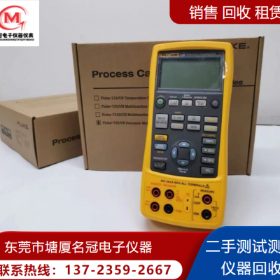 ***回收/出售 福禄克726 754 FLUKE多功能校准仪 热工检验仪