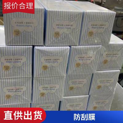 BOPP点烫膜三维包装机除静电卷膜化妆品外盒防粘薄膜低温高收缩烟膜