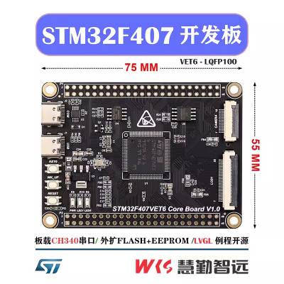 STM32F407VET6/İ/Сϵͳִ֧ͷCH340LVGLԴ