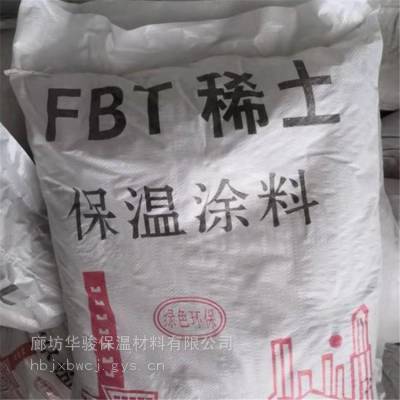 FBT稀土硅酸盐保温膏生产厂