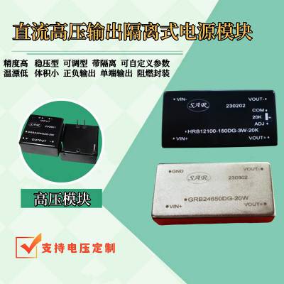 12V升500V/300V直流低压升高压电源模块芯片