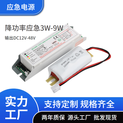 厂家直供DF268H降功率LED应急照明驱动电源装置