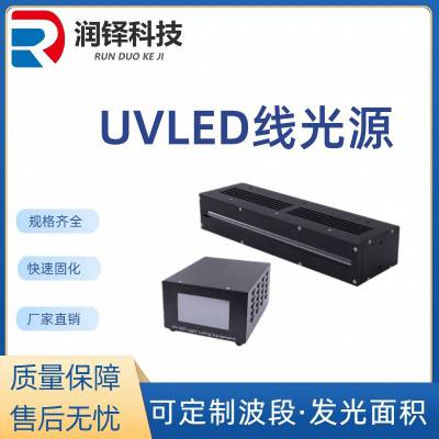 uvˮī̻豸led̻UVLED߹Դ10-300mm