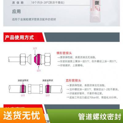 乐泰螺纹胶 577 黄色液体生料带 金属管螺纹锁固厌氧胶可拆卸50ml