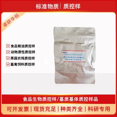 NCS190213׷лùB1ʿƷ7.1/20.2/10.1g/kg