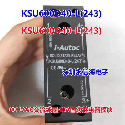 ֱԭװKSU600D40-L(243)40A̬600VAC i-Autocһ͹̵̬KSMD24D4-24D KSMD48D KSMD48D3-24