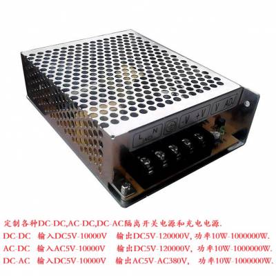 直流 DC190V200V转DC140V伏 变压器 转换 降压器 开关电源 模块 充电电源