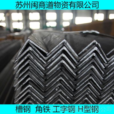 闽商道供应：盛财角钢 5*5角铁 规格齐全 现货批发......