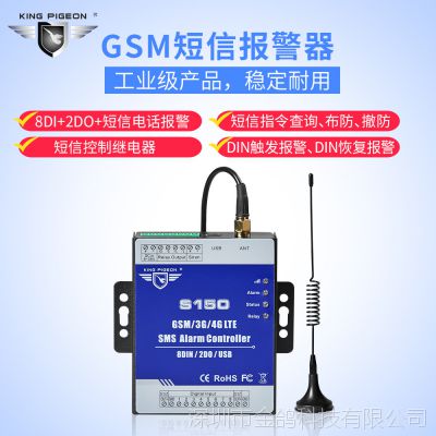S150 ҵGPRS RTU Զ̿Ƶ 8· GSM RTU