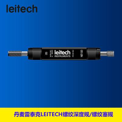 leitech丹麦雷泰克UNC螺纹深度测量规螺纹量具螺纹塞规美制粗牙