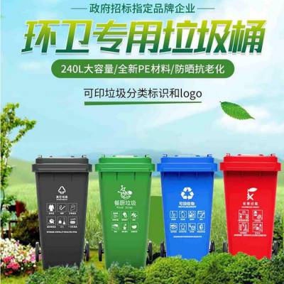 大容量街道垃圾桶 户外塑料垃圾桶 全国热销垃圾桶