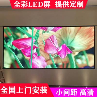 半户外led显示屏厂家 P1.86led屏控制系统软件