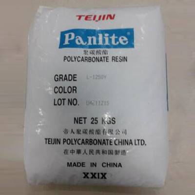 Panlite PC日本帝人L-1250Y 中粘度 透明 注塑 挤出 Teijin聚碳酸酯塑料