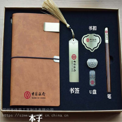 如意U盘+黄铜书签+旅行笔记本+红木笔+书扣文创中国风礼品套盒