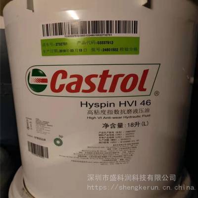 上海供应工业润滑油嘉实多Hyspin HVI 46抗磨液压油