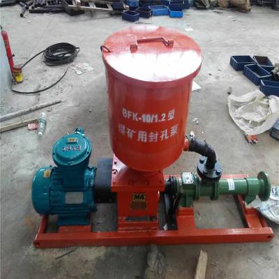矿用气动封孔泵 BFK系列封孔泵 气动架柱式钻机配套使用 规格齐全