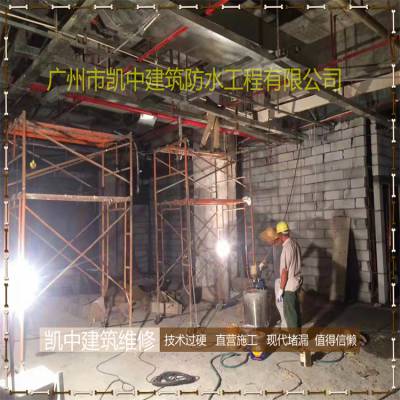 凯中建筑 承包房屋修缮漏水施工修复