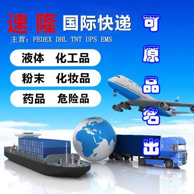 宁波跨境电商快递服务-速隆（广州）国际货运