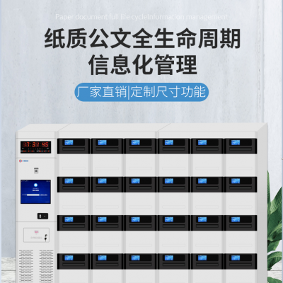 TRHA办公室智能文件交换柜刷卡员工档案资料存取柜