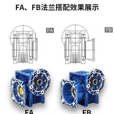 蜗轮蜗杆铝合金减速机 NMRV25-150银色配电机0.12-15KW速比英普罗