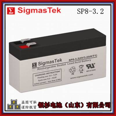 原装SigmasTek蓄电池SP8-3.2精密仪器仪表储能用8V-3.2AH铅酸电池