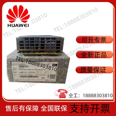 华为R4850G5高效通信电源整流模块容量48V50A功率3000W