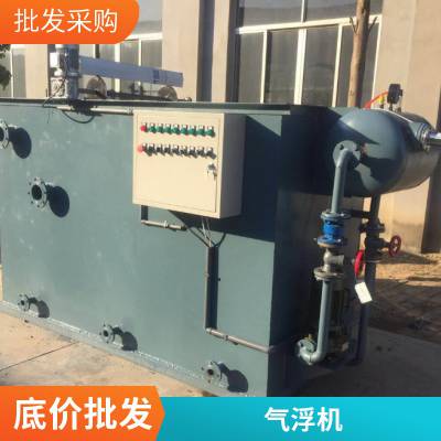 丝绸印染废水净化装置 含挥发酚污水处理设备 溶气气浮机