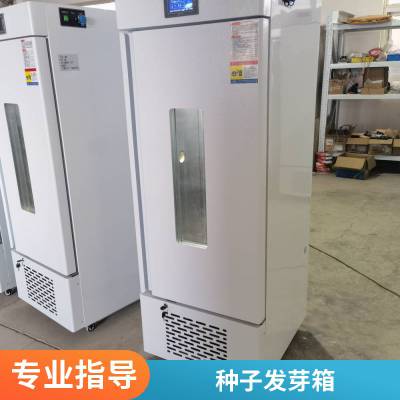 LED光源光照培养箱 新励 150 可长时间连续运转