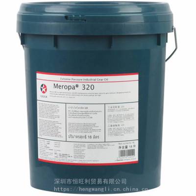 ӵʿCaltex Meropa 320ѹ *** VG 