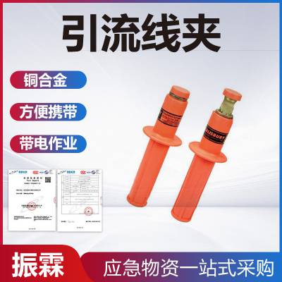 电力工具引流线夹高压检修负载分流线夹电力负载引流接线头