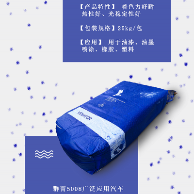 广州惠用5008供应