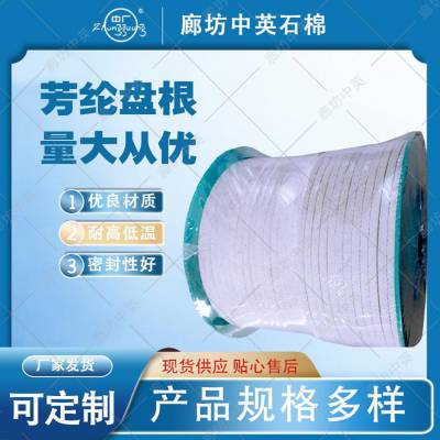 中广牌耐磨芳纶盘根 芳纶纤维制品生产厂