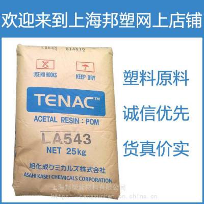 Tenac-POM日本旭化成LT200高粘度注塑级聚甲醛塑料